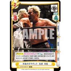 画像1: 渾身のラリアット 真壁 刀義[Re_NJPW/002B-017RR]