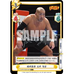 画像1: 【C+仕様】臨戦態勢 石井 智宏[Re_NJPW/002B-029S]