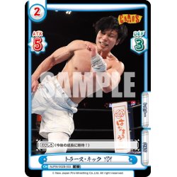 画像1: トラース・キック YOH[Re_NJPW/002B-033C]