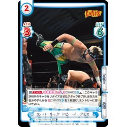 画像1: スーパーキック ロビー・イーグルス[Re_NJPW/002B-035RR]