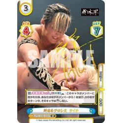 画像1: 【SP(RR)仕様】新日本プロレス タイチ[Re_NJPW/002B-048SP]