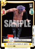 ダイビングフットスタンプ KENTA[Re_NJPW/002B-062C]