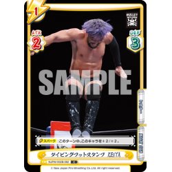 画像1: ダイビングフットスタンプ KENTA[Re_NJPW/002B-062C]