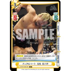 画像1: ナックルパート 高橋 裕二郎[Re_NJPW/002B-063R]