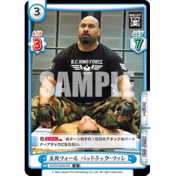 画像1: 圧殺フォール バッドラック・ファレ[Re_NJPW/002B-067R]