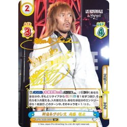 画像1: 【SP(RRR)仕様】新日本プロレス 内藤 哲也[Re_NJPW/002B-069SP]