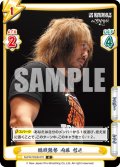 臨戦態勢 内藤 哲也[Re_NJPW/002B-070R]