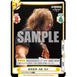 画像1: 【R+仕様】臨戦態勢 内藤 哲也[Re_NJPW/002B-070S]