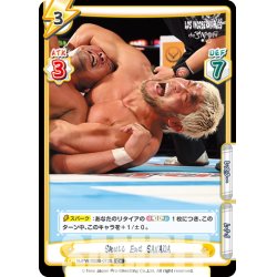 画像1: 【C+仕様】Skull End SANADA[Re_NJPW/002B-073S]