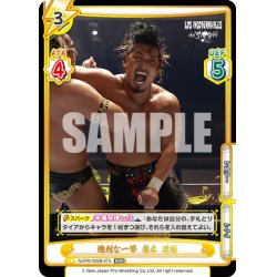 画像1: 強烈な一撃 鷹木 信悟[Re_NJPW/002B-074RRR]