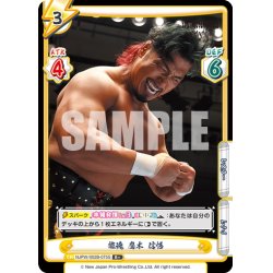 画像1: 【R+仕様】龍魂 鷹木 信悟[Re_NJPW/002B-075S]