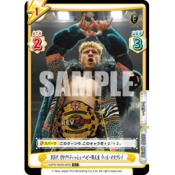 画像1: 【C+仕様】第24代 RPWブリティッシュ・ヘビー級王座 ウィル・オスプレイ[Re_NJPW/002B-085S]