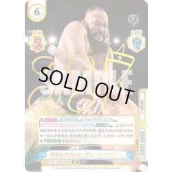 画像1: 【SP(RRR)仕様】新日本プロレス グレート-O-カーン[Re_NJPW/002B-086SP]