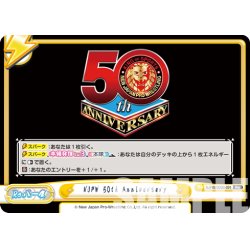 画像1: NJPW 50th Anniversary[Re_NJPW/002B-091Re]