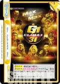 G1 CLIMAX 31[Re_NJPW/002B-092Re]