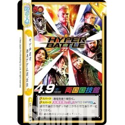 画像1: HYPER BATTLE'22[Re_NJPW/002B-096Re]