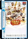 【Re+仕様】新春黄金シリーズ[2022~][Re_NJPW/002B-097S]