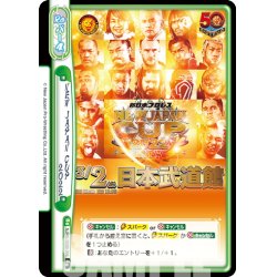 画像1: NEW JAPAN CUP 2022[Re_NJPW/002B-098Re]