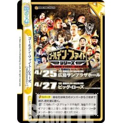 画像1: ゴールデン・ファイト・シリーズ[2022~][Re_NJPW/002B-100Re]