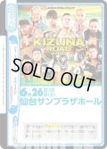 【Re+仕様】KIZUNA ROAD 2021[Re_NJPW/002B-102S]