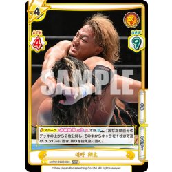 画像1: 海野 翔太[Re_NJPW/003B-003RRR]