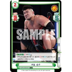 画像1: 中島 佑斗[Re_NJPW/003B-004R]