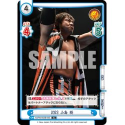 画像1: 2023 小島 聡[Re_NJPW/003B-005R]