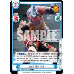 画像1: 2023 天山 広吉[Re_NJPW/003B-006R]