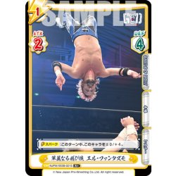 画像1: 【R+仕様】華麗なる飛び技 エル・ファンタズモ[Re_NJPW/003B-021S]