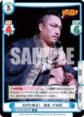 真剣な眼差し 後藤 洋央紀[Re_NJPW/003B-025RR]