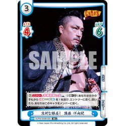 画像1: 真剣な眼差し 後藤 洋央紀[Re_NJPW/003B-025RR]