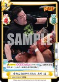 電光石火の押さえ込み 矢野 通[Re_NJPW/003B-027RR]