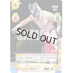 画像1: 【SP仕様(RRR)】2023 エル・デスペラード[Re_NJPW/003B-031SP]