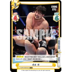 画像1: 成田 蓮[Re_NJPW/003B-032R]