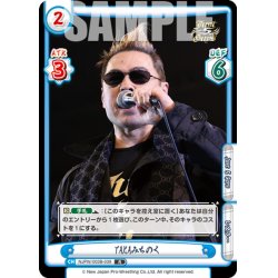 画像1: TAKAみちのく[Re_NJPW/003B-039R]