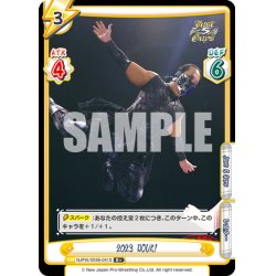 画像1: 【R+仕様】2023 DOUKI[Re_NJPW/003B-041S]