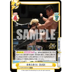 画像1: 景色を変える SANADA[Re_NJPW/003B-042RR]