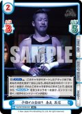 予期せぬ裏切り 金丸 義信[Re_NJPW/003B-043RR]