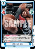 【RR+仕様】2023 鷹木 信悟[Re_NJPW/003B-060S]