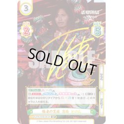 画像1: 【SP仕様(RRR)】強者の貫禄 高橋 ヒロム[Re_NJPW/003B-061SP]