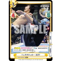 画像1: バッククラッカー BUSHI[Re_NJPW/003B-064RR]