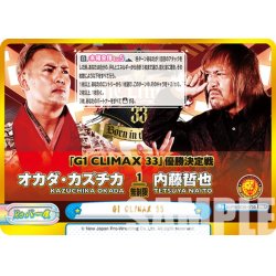 画像1: 【GRe+仕様】G1 CLIMAX 33[Re_NJPW/003B-075S]