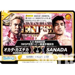 画像1: 【Re+仕様】SAKURA GENESIS 2023[Re_NJPW/003B-076S]