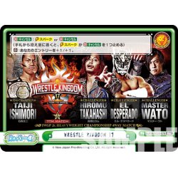 画像1: WRESTLE KINGDOM 17[Re_NJPW/003B-078Re]