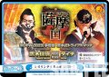 レスリング薩摩の国[2023~][Re_NJPW/003B-079Re]