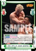 マネークリップ オカダ・カズチカ[Re_NJPW/001P-002PBR]※商品説明必読※