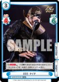 2023 タイチ[Re_NJPW/001P-005PBR]※商品説明必読※