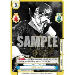 画像1: 【PBR+仕様】2023 タイチ[Re_NJPW/001P-005S]※商品説明必読※