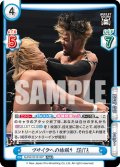 ブサイクへの膝蹴り KENTA[Re_NJPW/001P-007PBR]※商品説明必読※