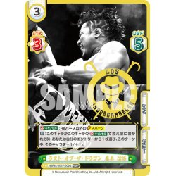 画像1: 【PBR+仕様】ラスト・オブ・ザ・ドラゴン 鷹木 信悟[Re_NJPW/001P-009S]※商品説明必読※